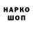 Кодеин напиток Lean (лин) Moty Zyblik