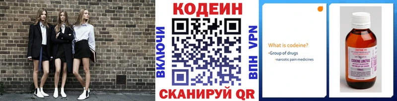 Кодеиновый сироп Lean напиток Lean (лин) ОМГ ОМГ как зайти Кизилюрт